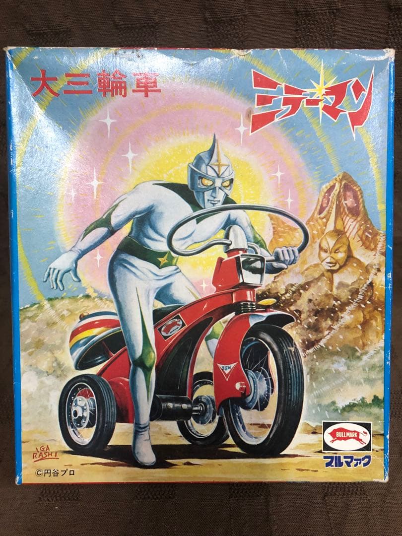 (最終値下げ) 当時品‼︎ ブルマァク　ミラーマン　大三輪車