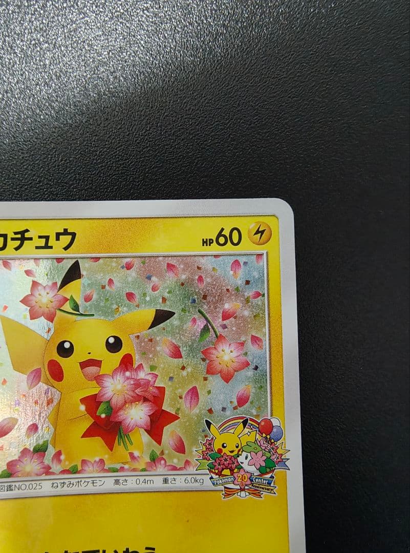 ピカチュウ 224/SM-P ギラティナ002/016 まとめ売り 傷あり - メルカリ