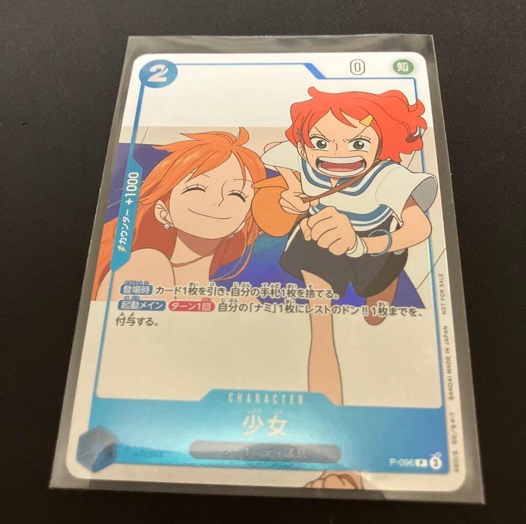 ワンピースカードゲーム 青 少女 プロモ - メルカリ