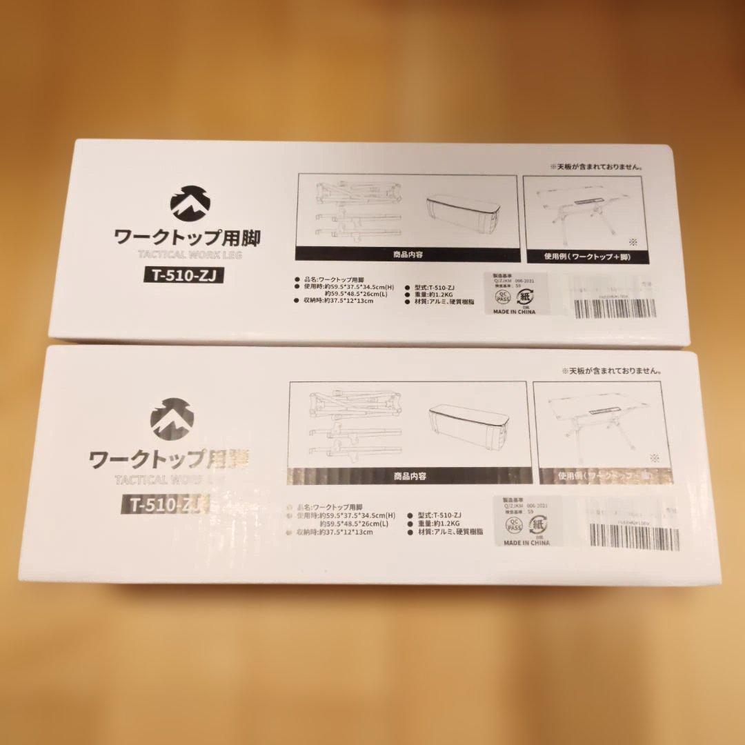 【最終値下げ】タクティカルテーブル用 ワークトップ天板×2/脚×2/ブリッジ×1