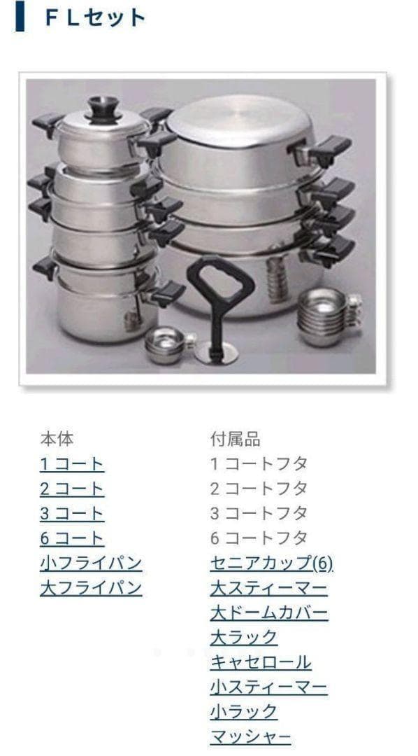 料理らくらく!　美品 ロイヤルクイーン　IH対応 FLセット@