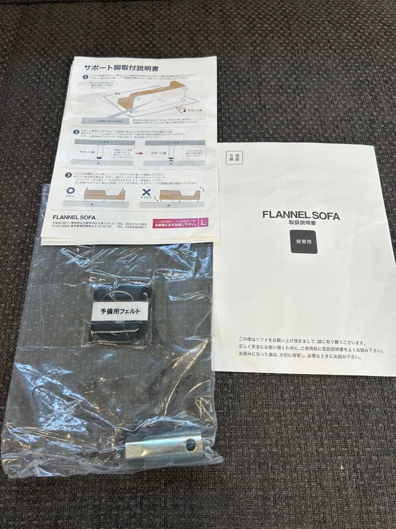 送料込みフランネルソファ　PIVO 3人掛け　クッション付　ファブリックソファ