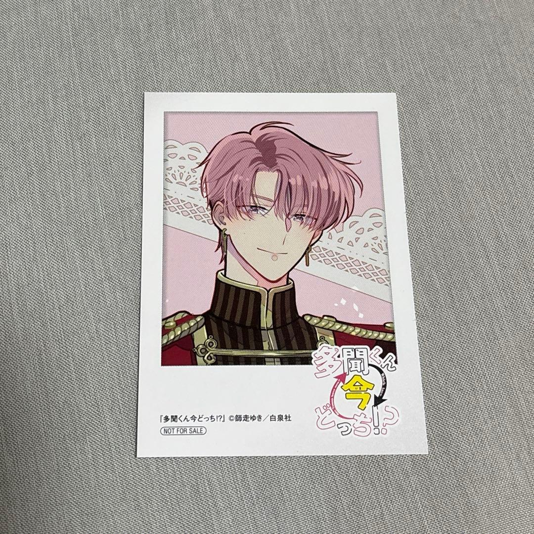 多聞くん今どっち！？ アニメイト フェア特典 ミニフォトカード 福原