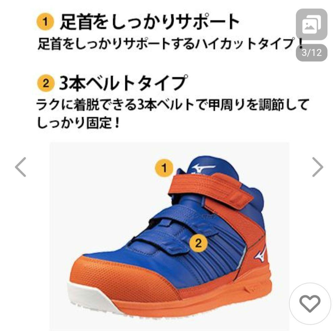 値引き有り【美品】 ミズノ安全靴 26.5 ハイカットF1GA1902