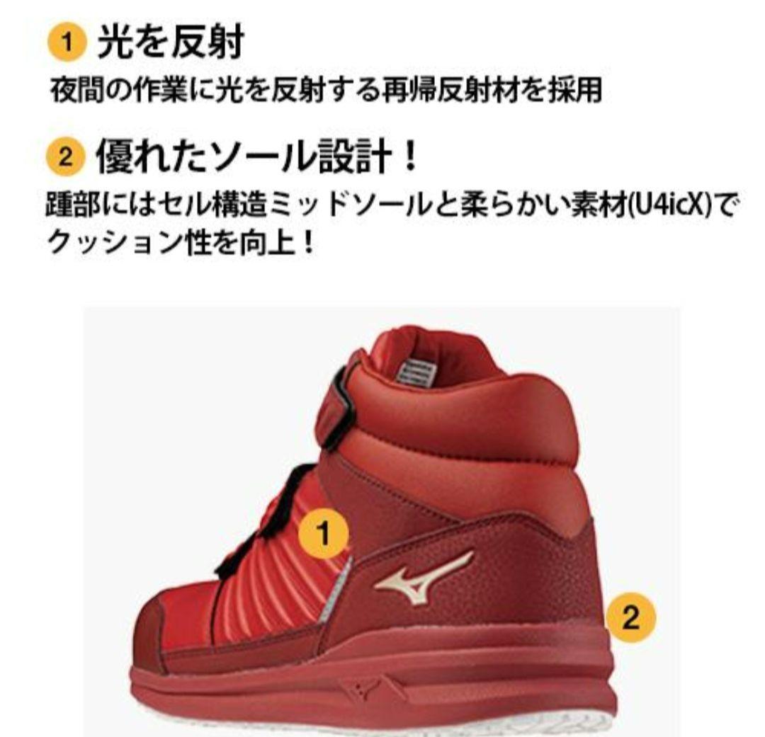 値引き有り【美品】 ミズノ安全靴 26.5 ハイカットF1GA1902