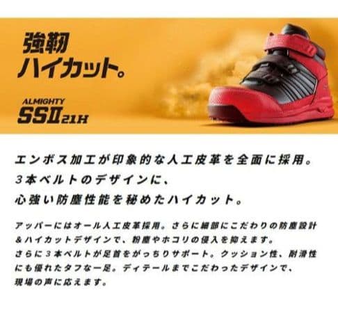 値引き有り【美品】 ミズノ安全靴 26.5 ハイカットF1GA1902