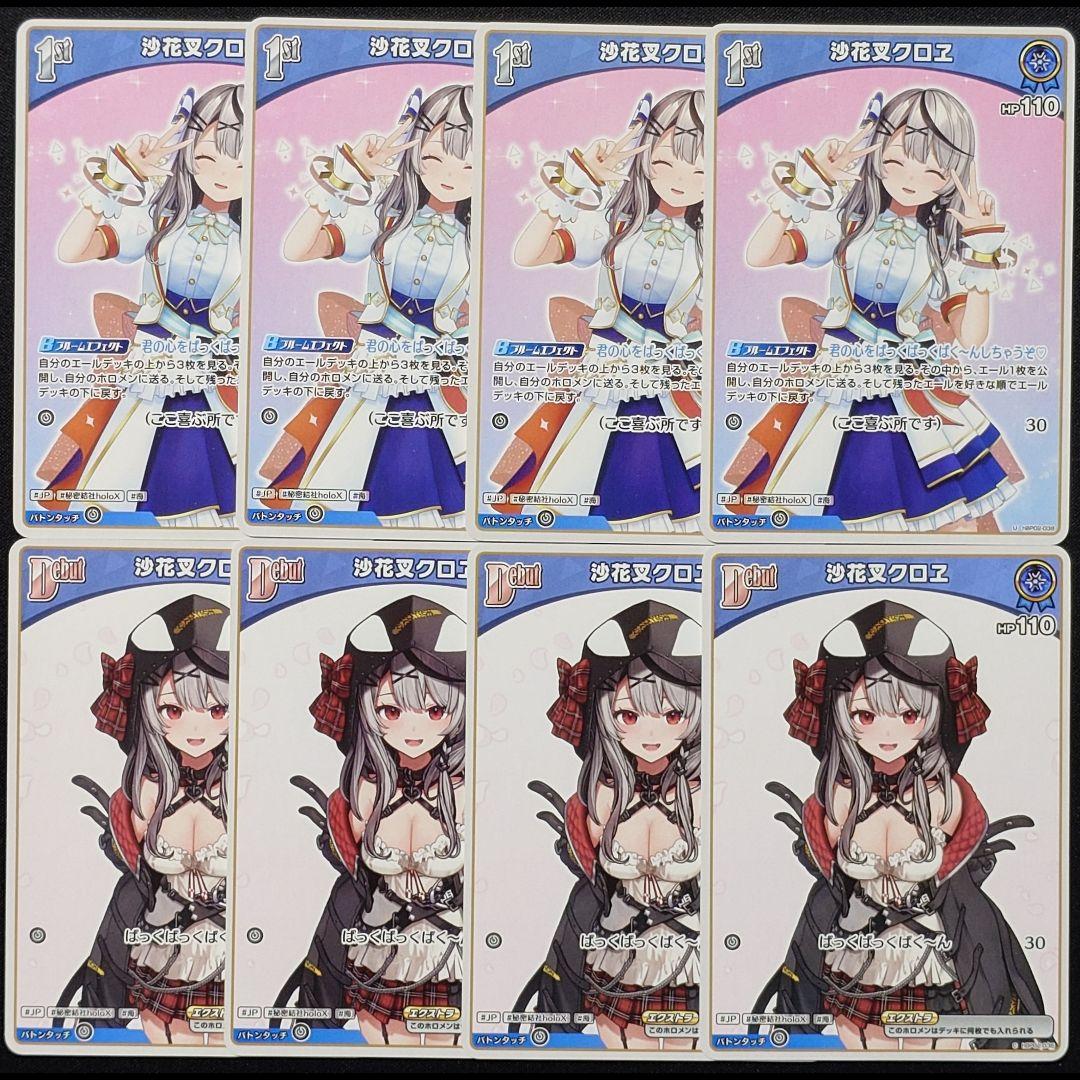 沙花叉クロヱ デッキパーツ ② - メルカリ