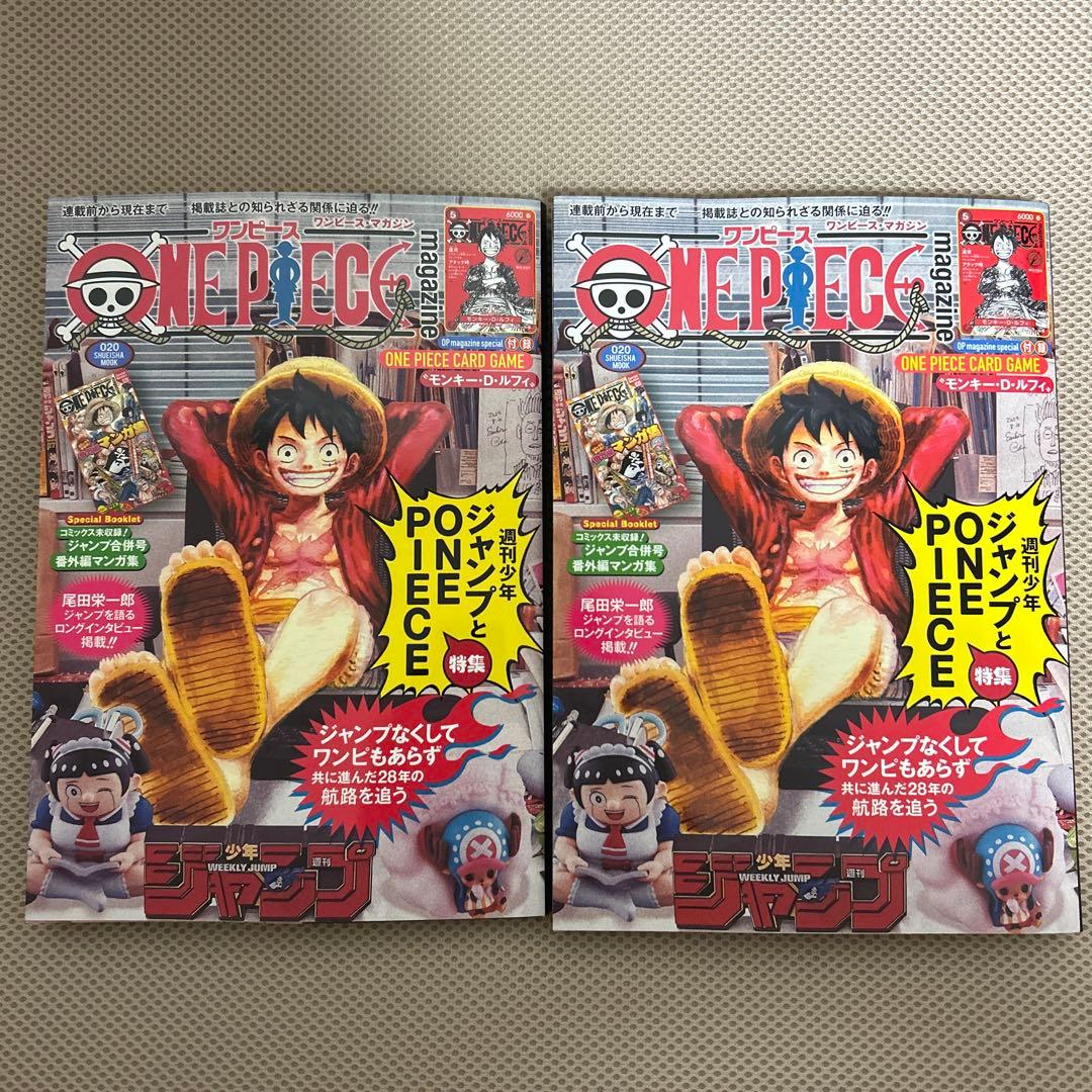 ワンピースマガジン ONE PIECE magazine 20号 付録カード付き - メルカリ