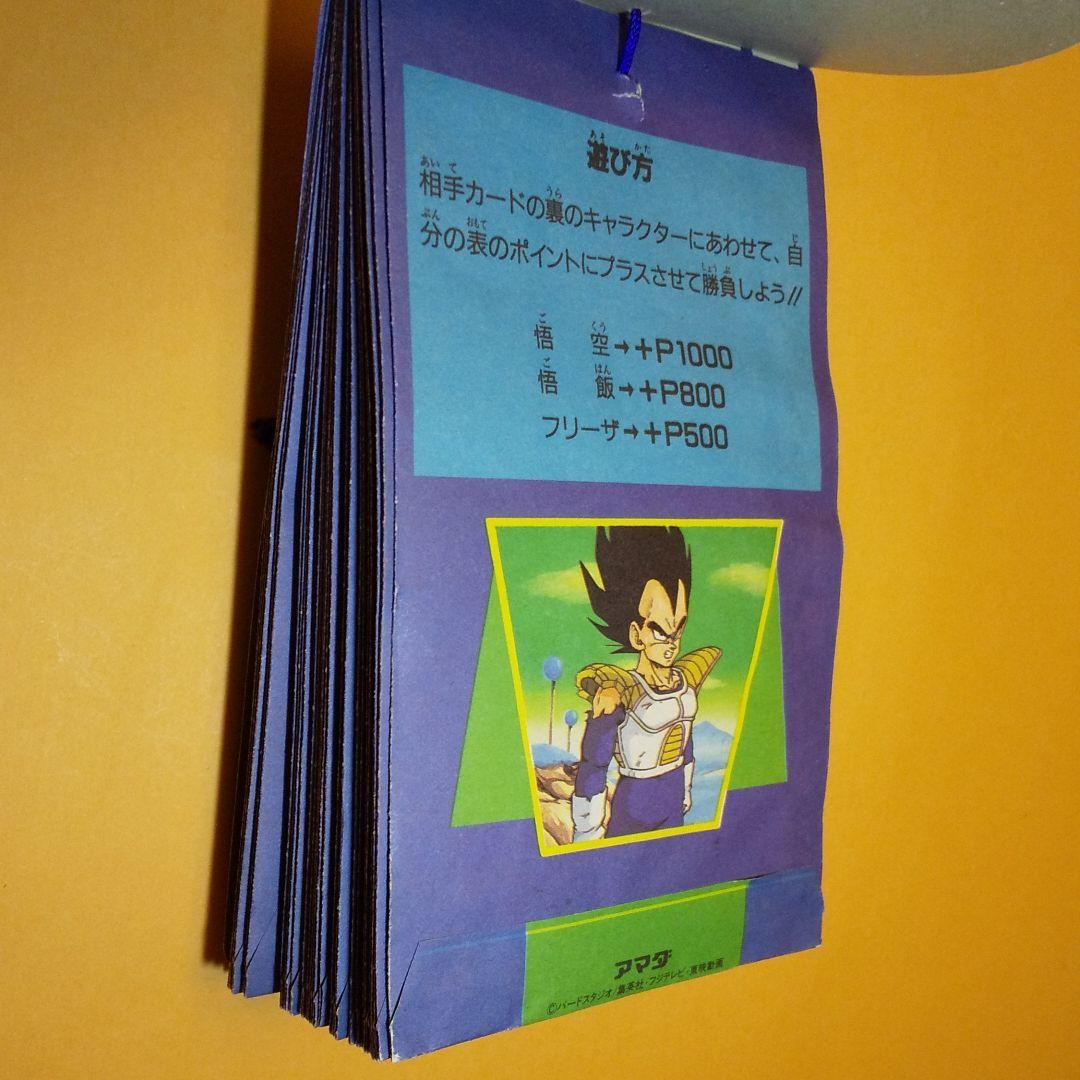 当時物！希少 ドラゴンボールZ NEWミラクルカード アマダ 駄菓子屋