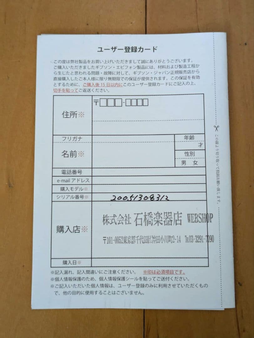 エピフォン Les Paul Specialレスポールスペシャル エレキギター