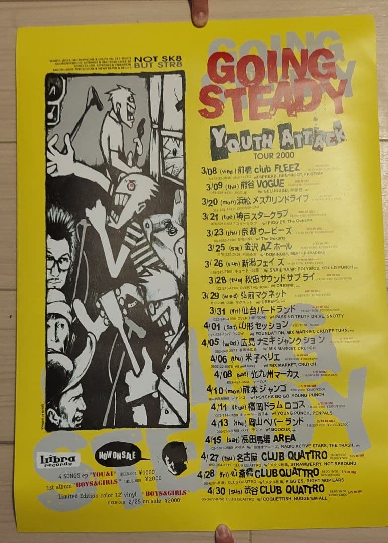 GOING STEADY ポスターセット - メルカリ