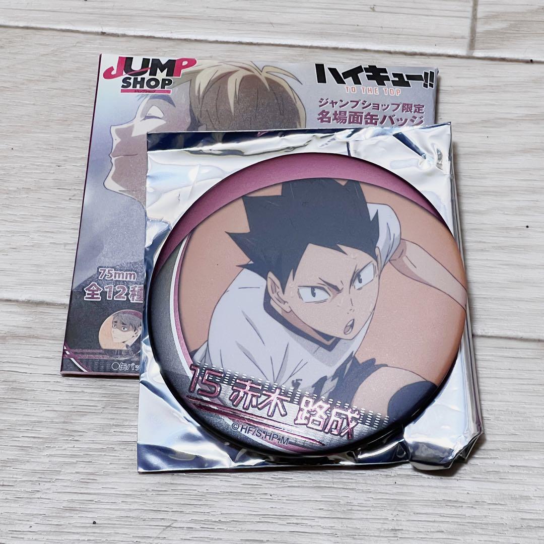 稲荷崎 ハイキュー 名場面缶バッジ 稲荷崎ver. ジャンプショップ 限定