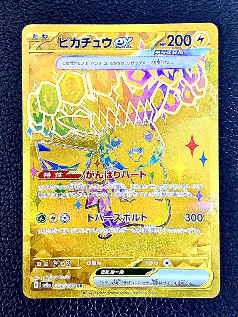 ✨美品✨センタリング良好◎ ピカチュウex 236/187 UR - メルカリ