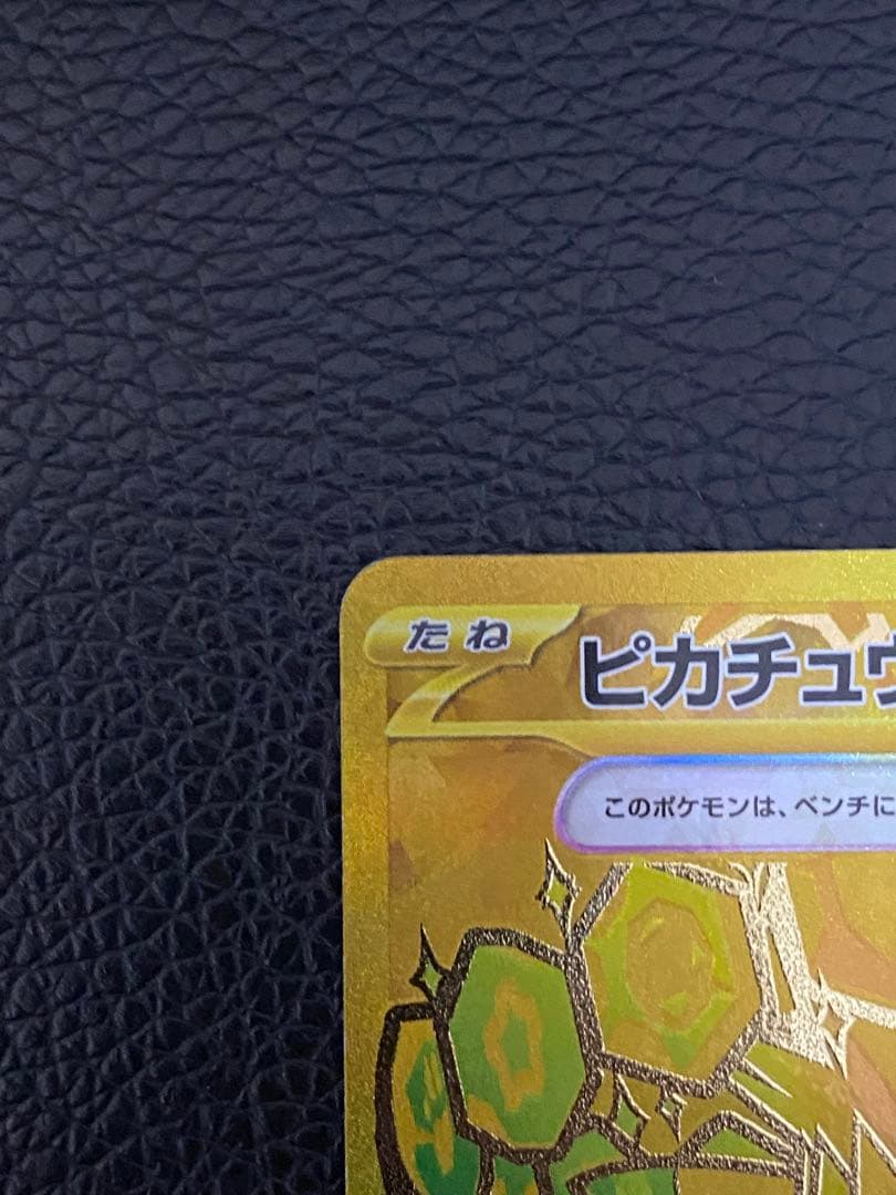 ✨美品✨センタリング良好◎ ピカチュウex 236/187 UR - メルカリ