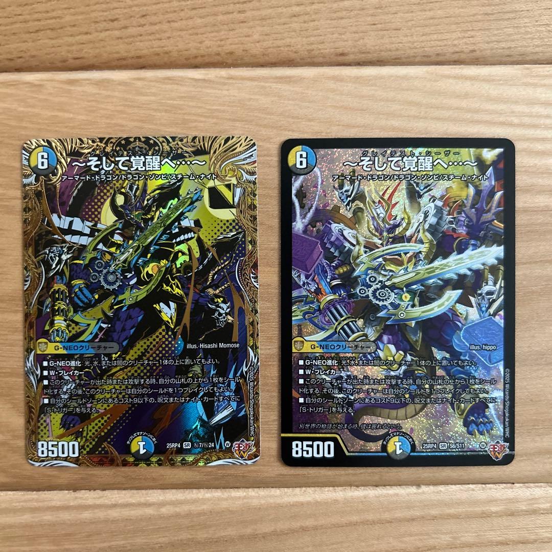 グレイテストシーザー シークレット - メルカリ