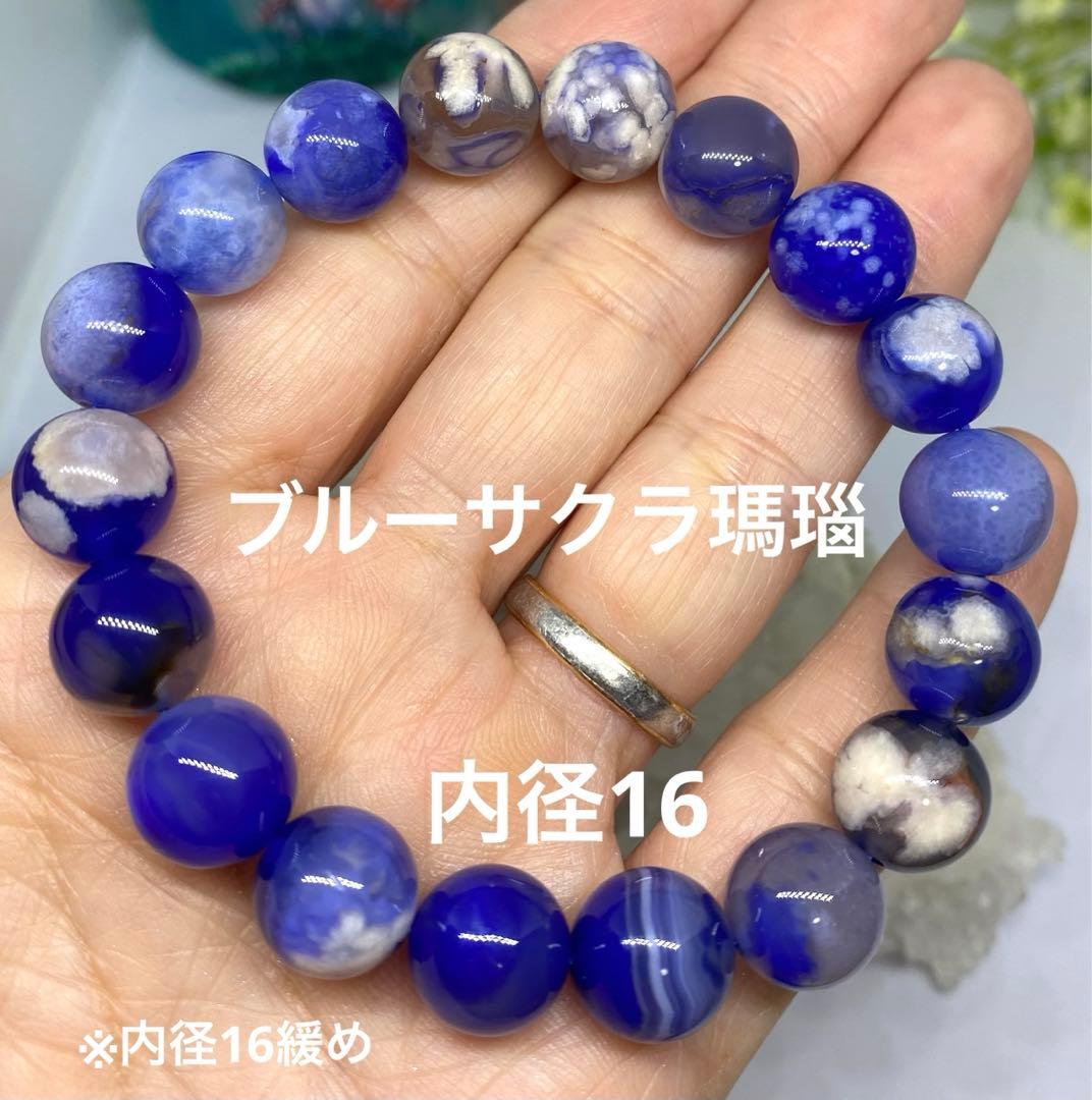 ブルーサクラ瑪瑙ブレスレット サクラ瑪瑙 天然石 パワーストーン