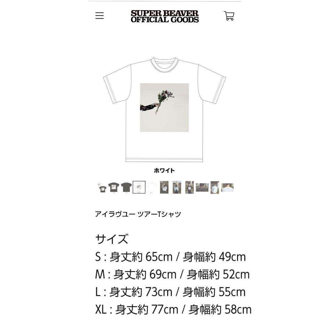 SUPER BEAVER アイラヴユーツアーTシャツ Mサイズ 半袖 ホワイト