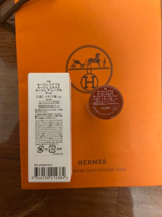 HERMES 口紅 2022年　秋冬限定色　76番