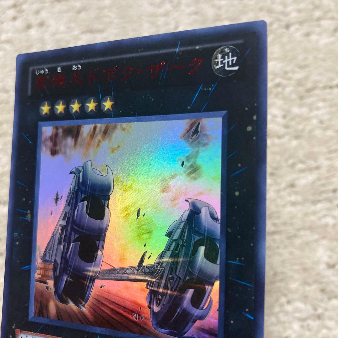 重機王ドボク・ザーク VE06-JP003 - メルカリ