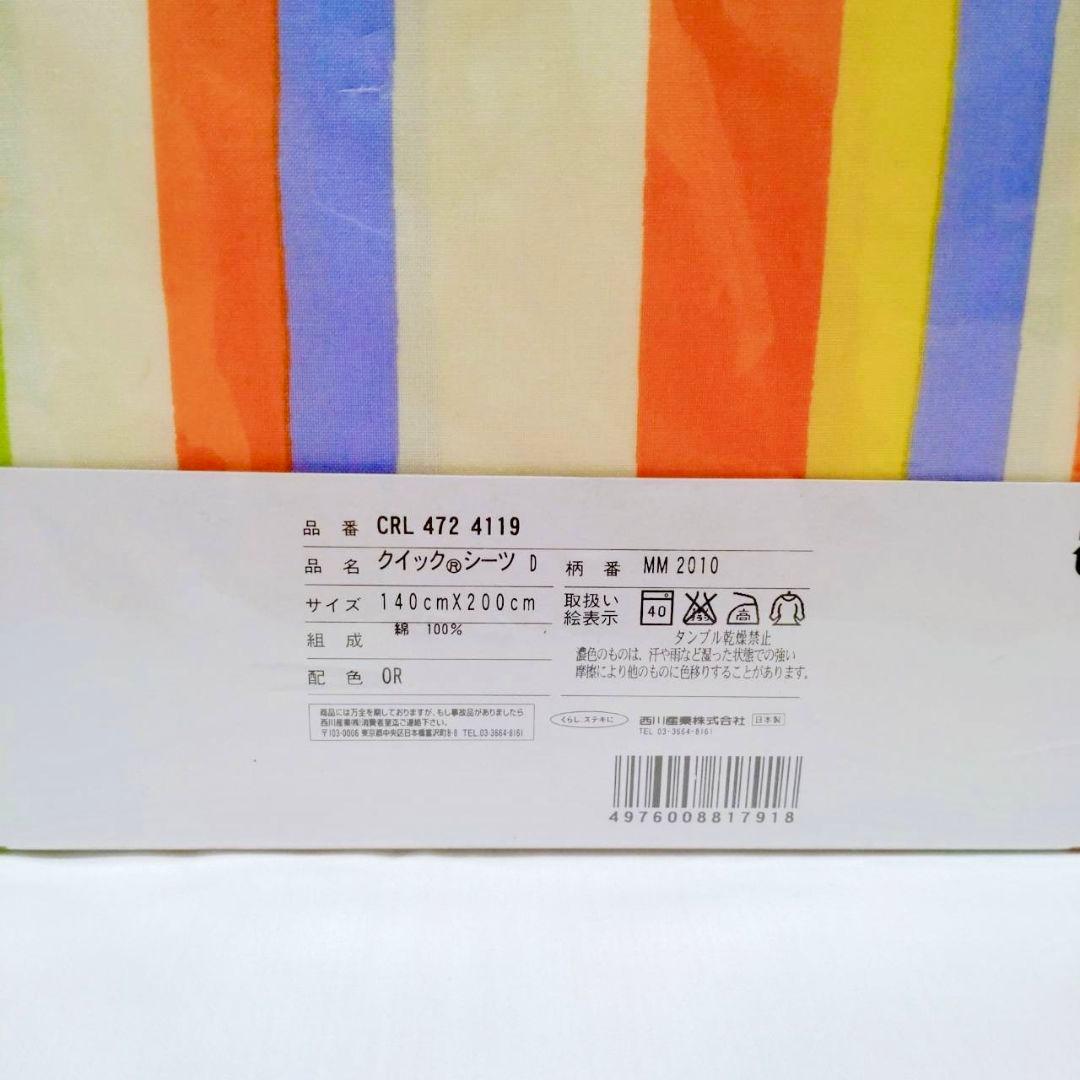 お*も様 マリメッコ　marimekko クイックシーツ　D ダブルサイズ　スト