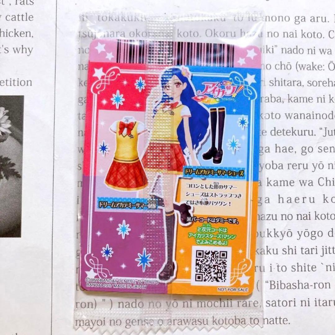 【新品・未開封】ドリームアカデミー制服 ドリームアカデミーサマー制服 特典