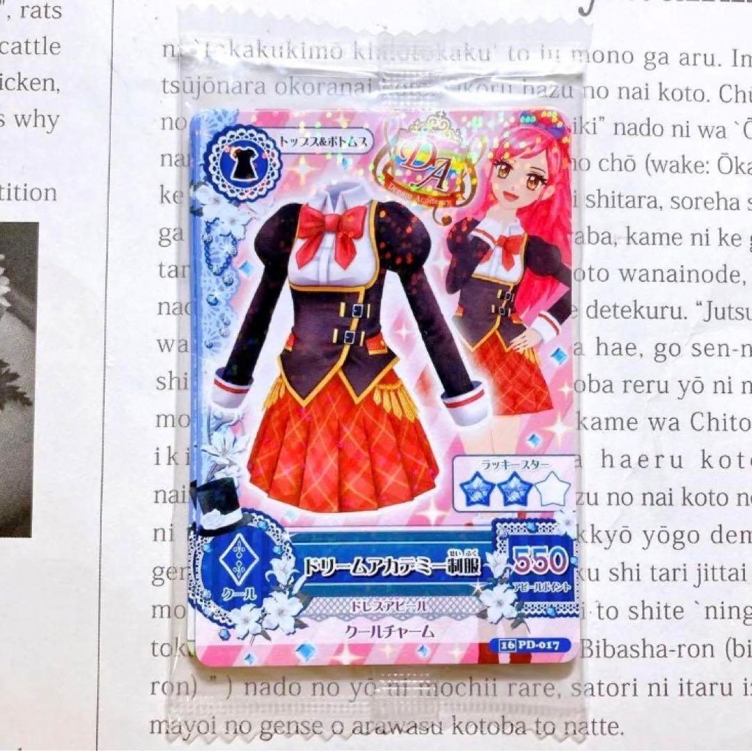 【新品・未開封】ドリームアカデミー制服 ドリームアカデミーサマー制服 特典