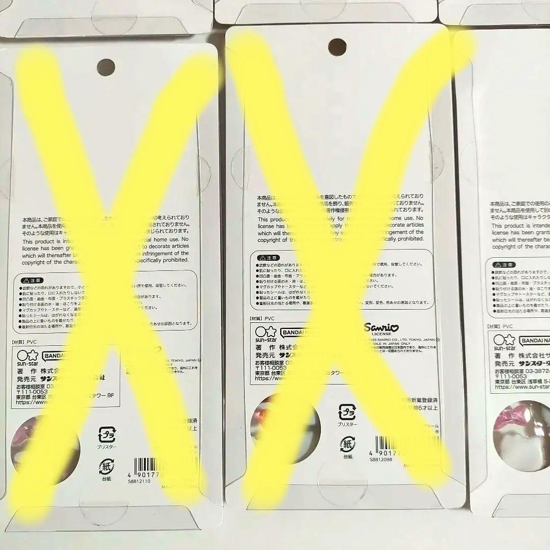 サンリオ　ボンボンドロップシール　第一弾　第二弾　国内正規品　普通サイズ　その他