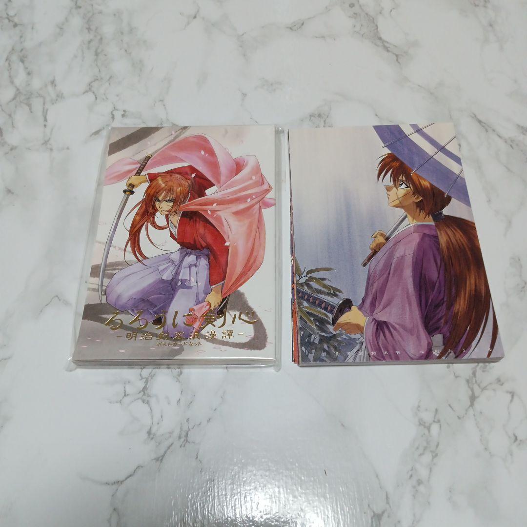 るろうに剣心　ポストカード　30枚セット