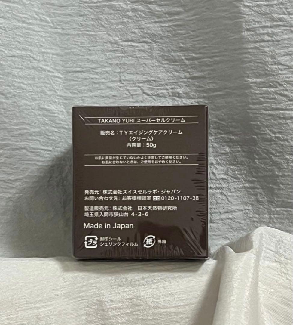 たかの友梨　スーパーセルクリーム