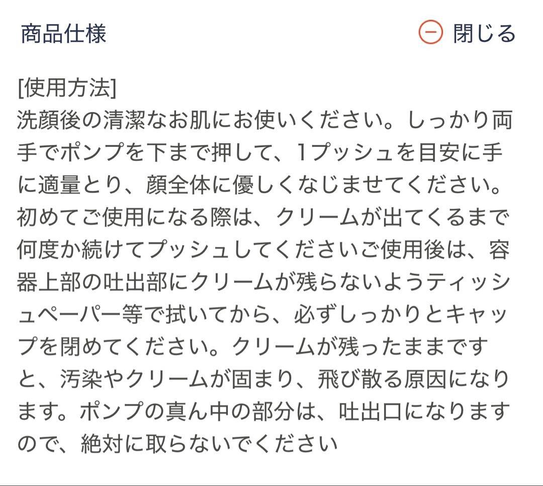 たかの友梨　スーパーセルクリーム
