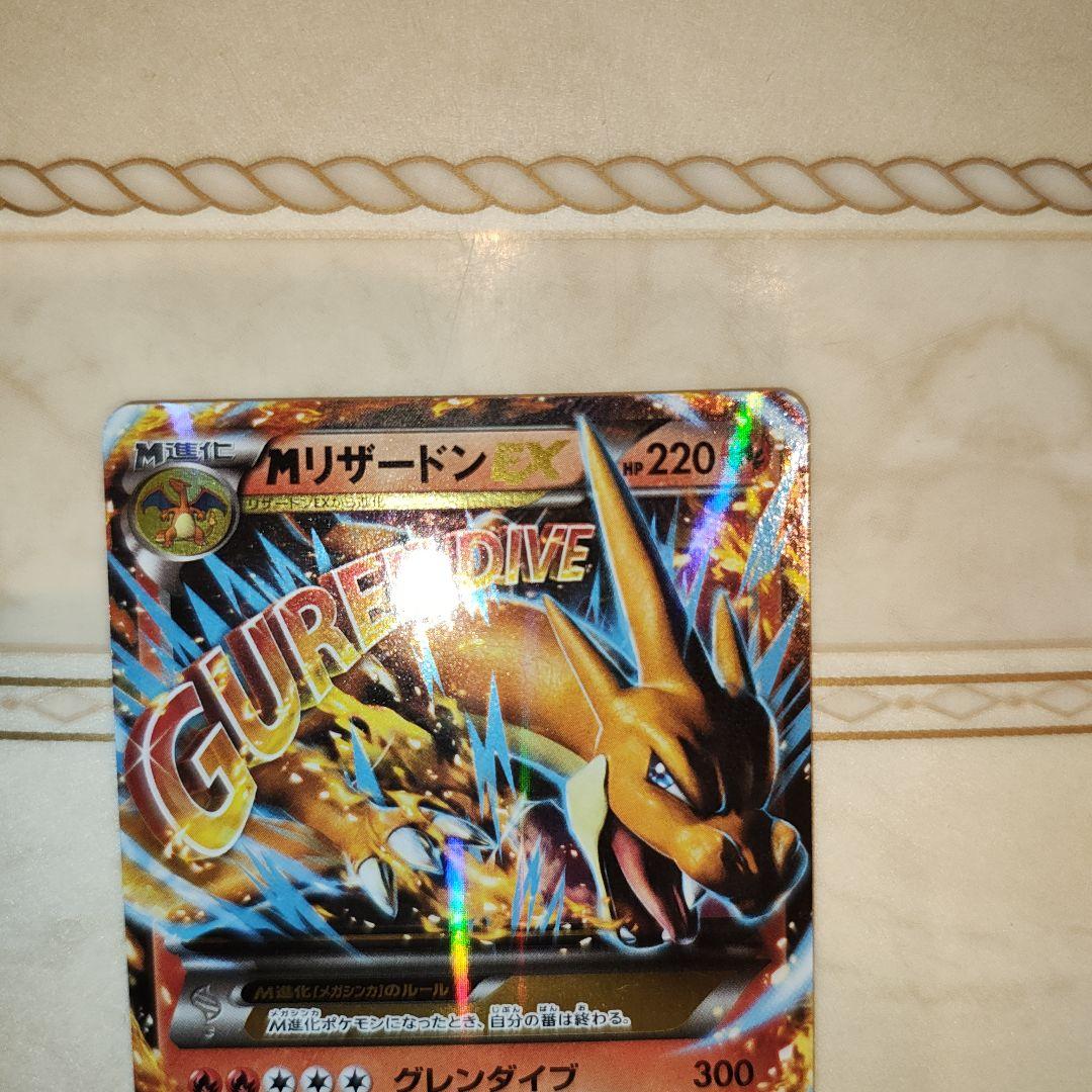 MリザードンEX XYA メガバトルデッキ60 MリザードンEX 002/021 - メルカリ