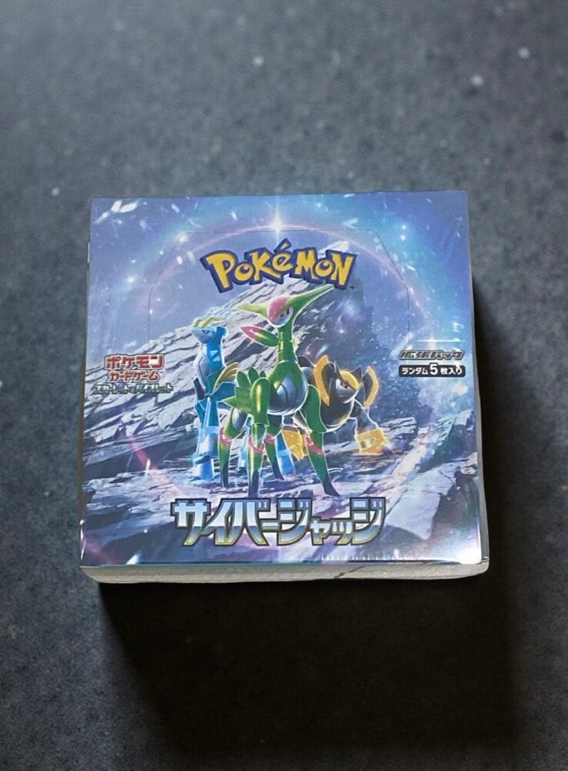 ポケモンカードゲームワイルドフォース ＆サイバージャッジ セット