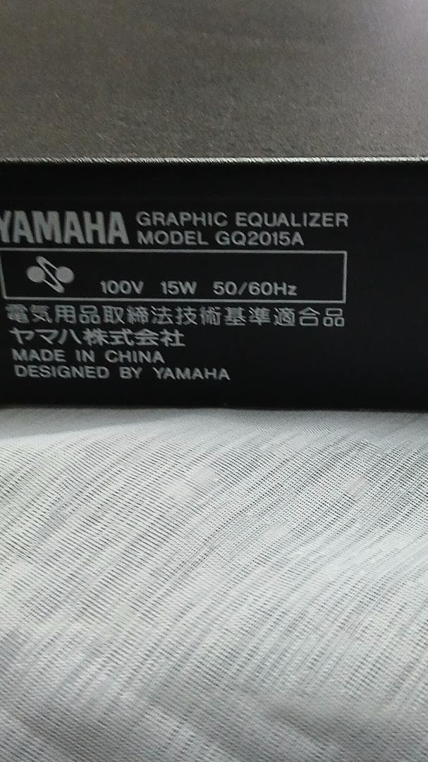 YAMAHA GQ2015A グラフィックイコライザー