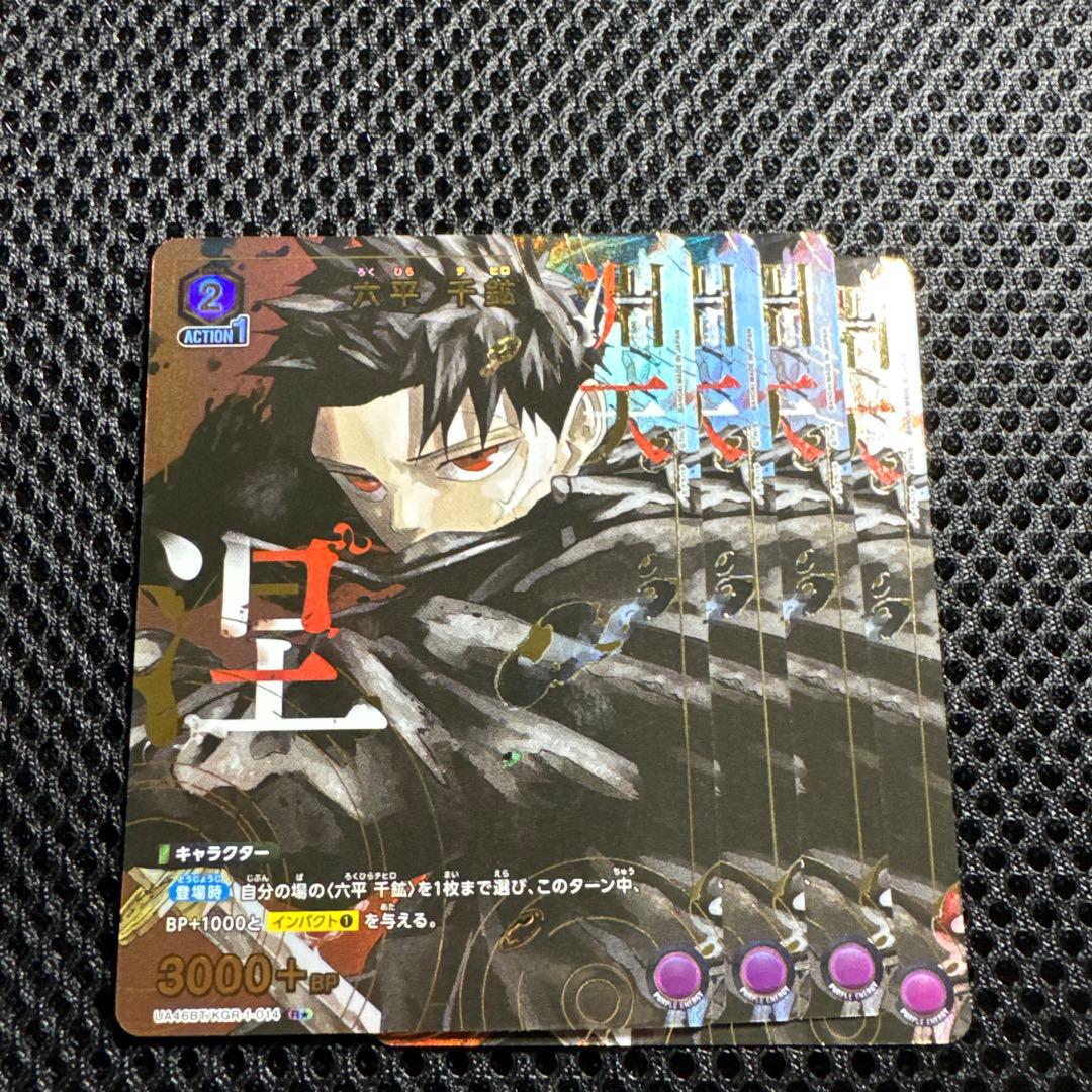 ユニオンアリーナ カグラバチ R☆ 六平 千鉱 4枚 パラレル R星1 - メルカリ