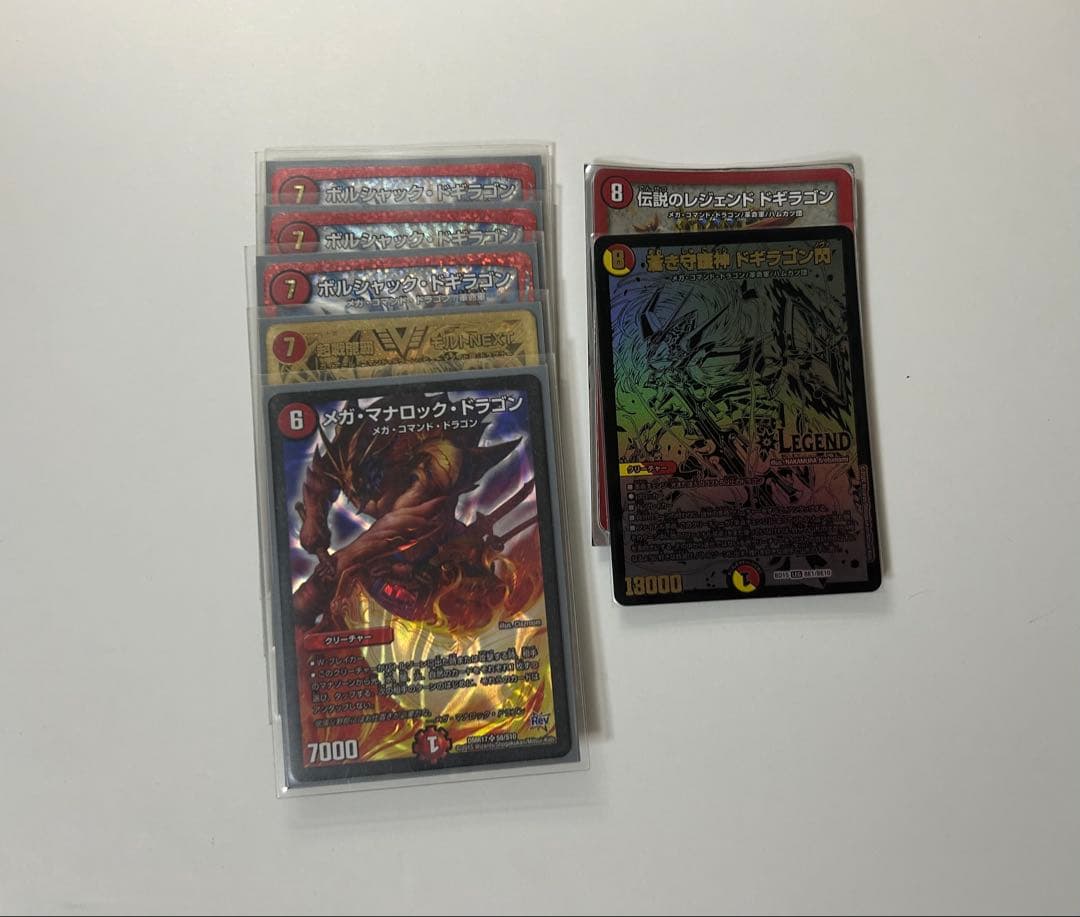 ゆーきデュエルマスターズ 引退品 ガイギンガ全シク