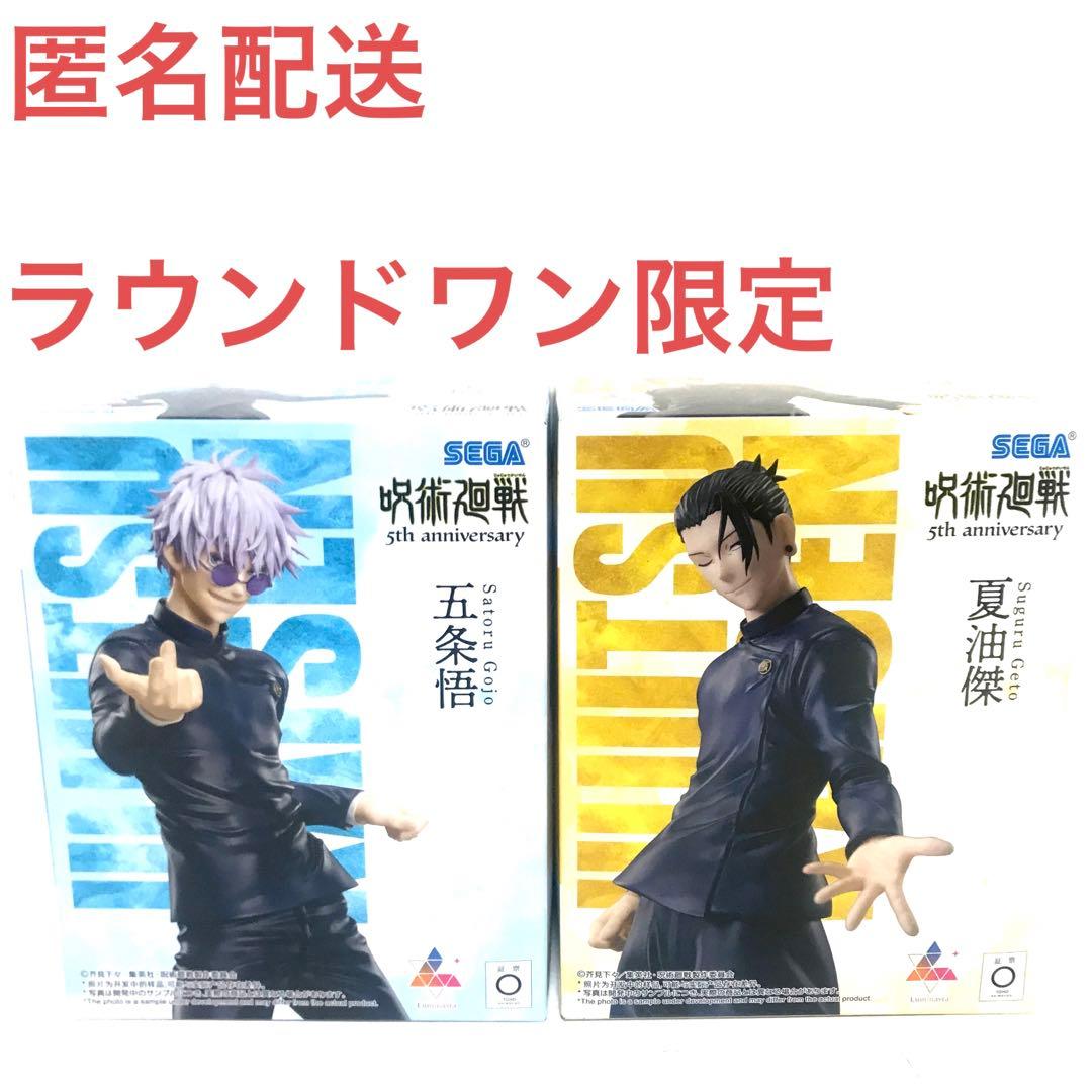 呪術廻戦 5周年 Luminasta 五条悟 夏油傑 ラウンドワン限定 - メルカリ