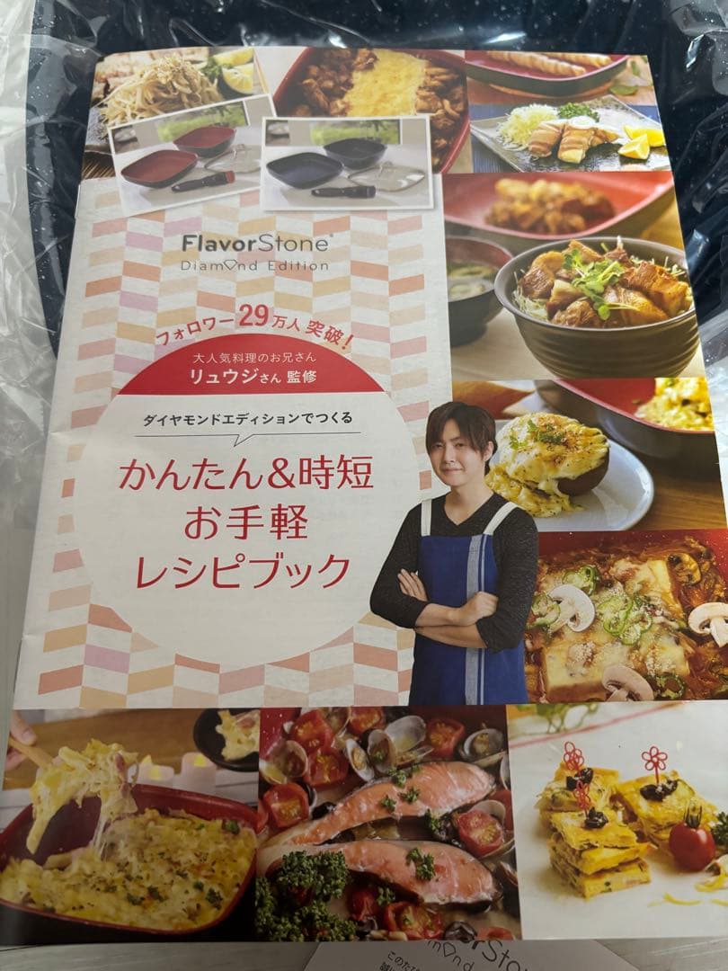 新品　フレーバーストーン　ダイヤモンドエディション6点セット　ダークネイビー