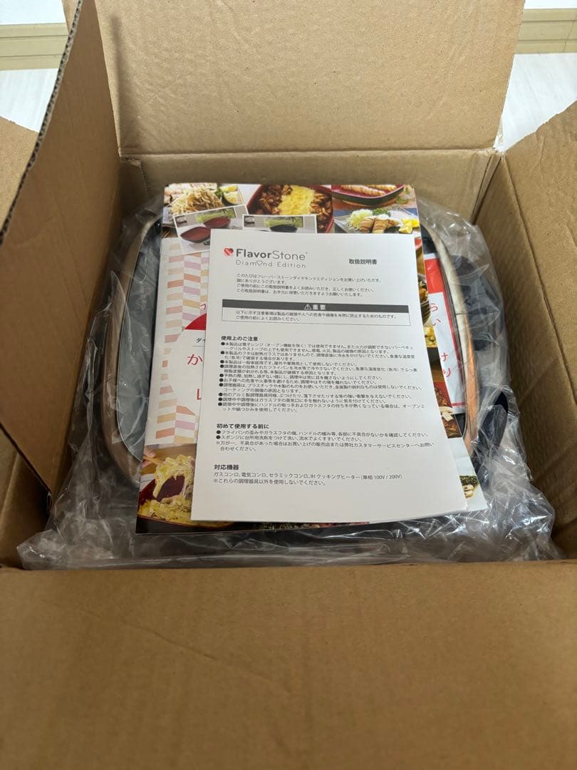 新品　フレーバーストーン　ダイヤモンドエディション6点セット　ダークネイビー