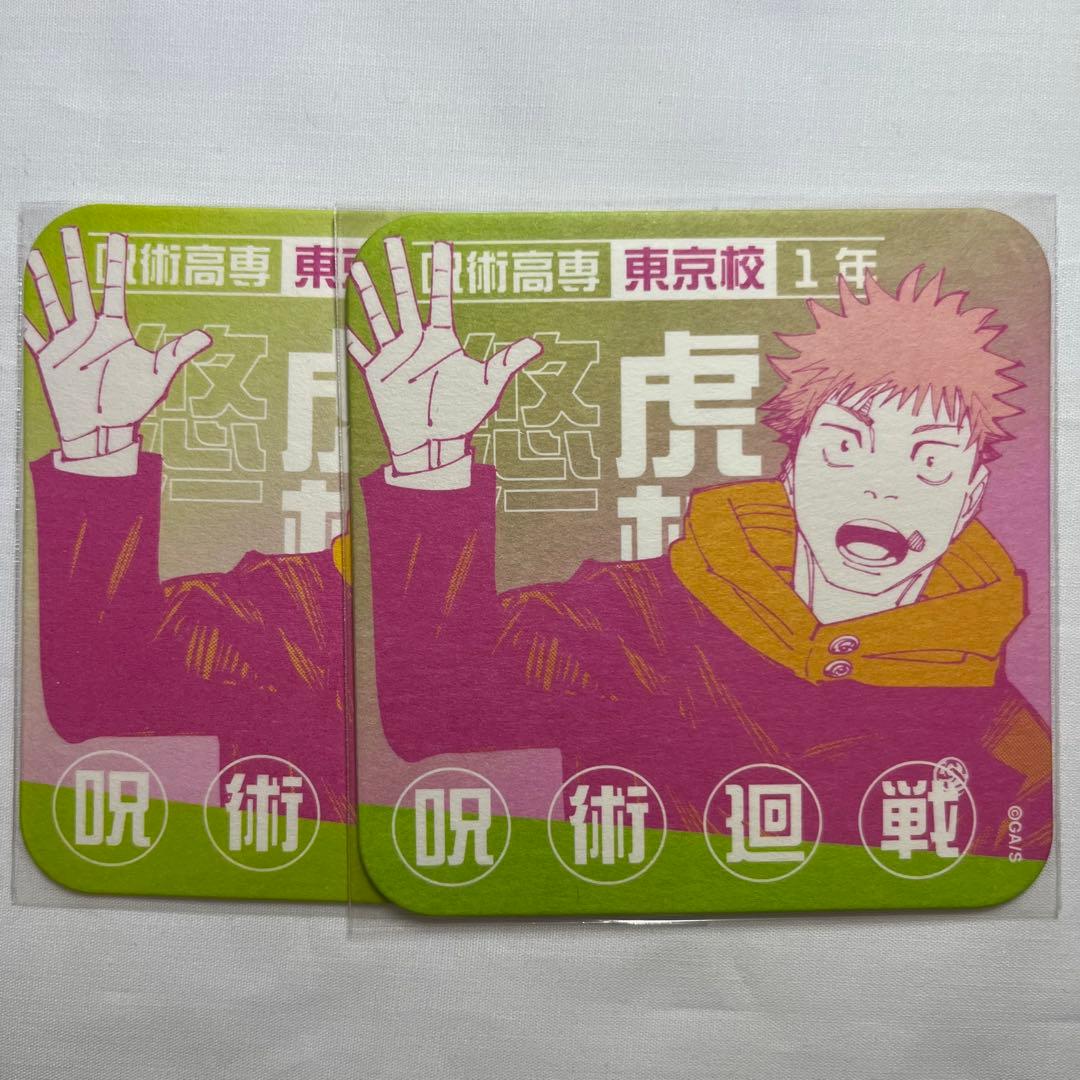 呪術廻戦 呪術廻戦展 アートコースター ハイスクール 虎杖悠仁 - メルカリ