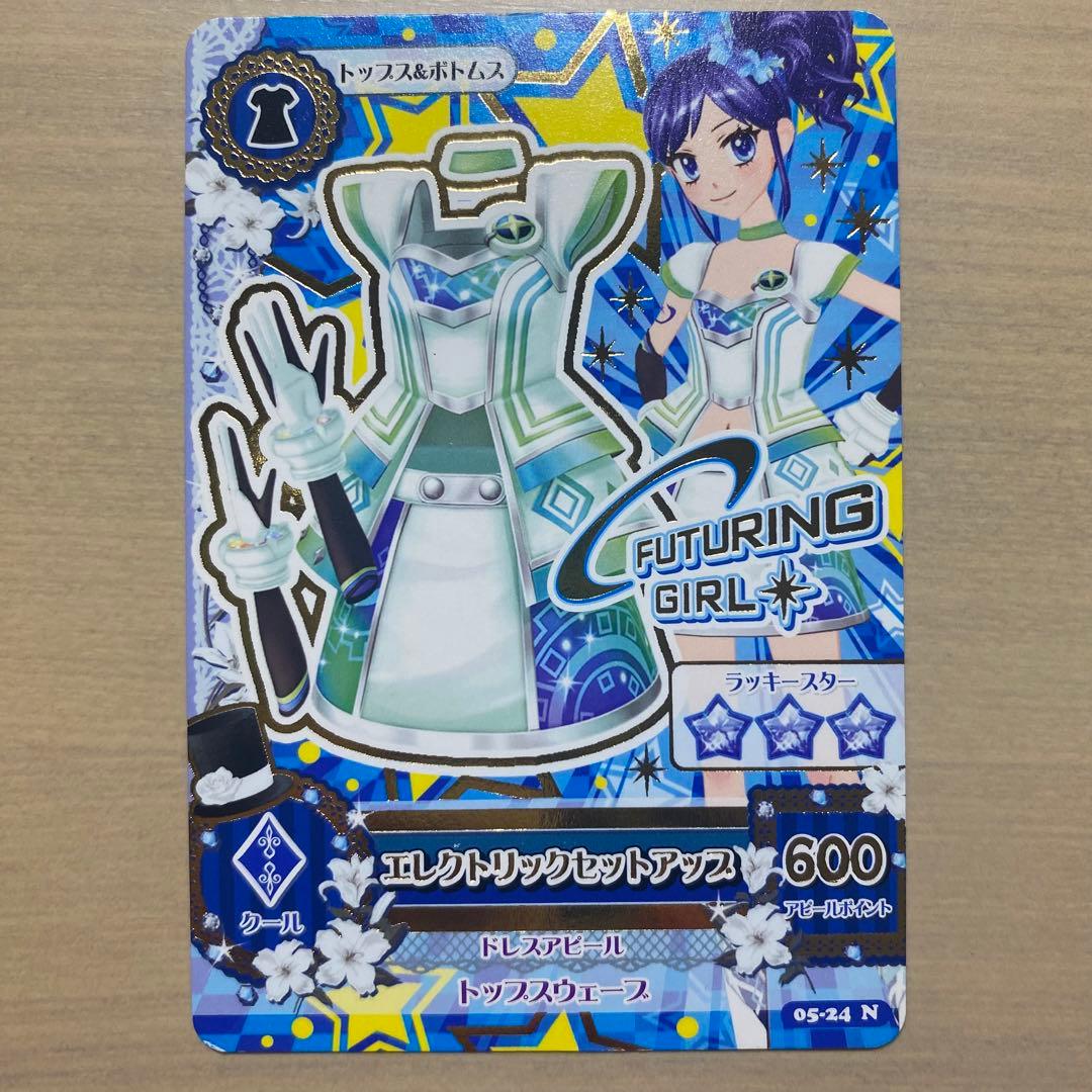 アイカツカード 霧矢あおいセット - メルカリ