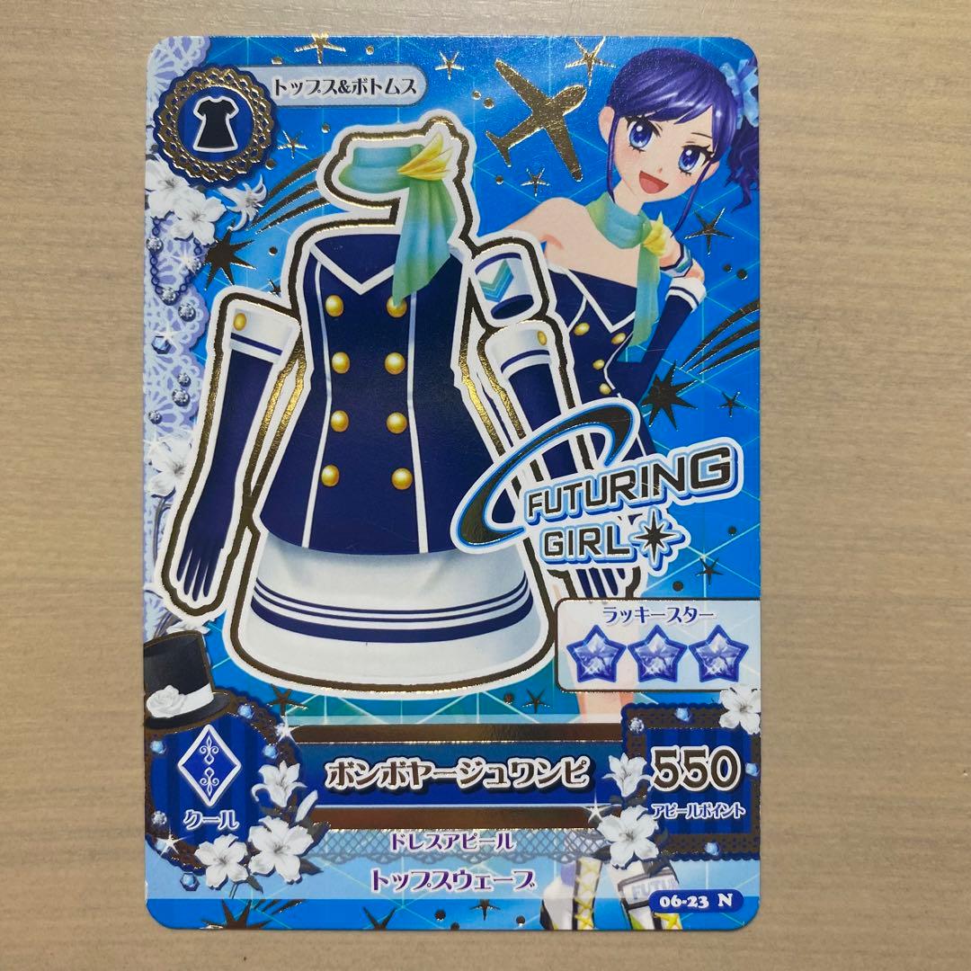 アイカツカード 霧矢あおいセット - メルカリ