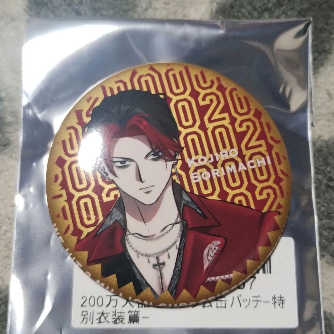 ヒューマンバグ大学 200万人記念 反町琥治郎 - メルカリ