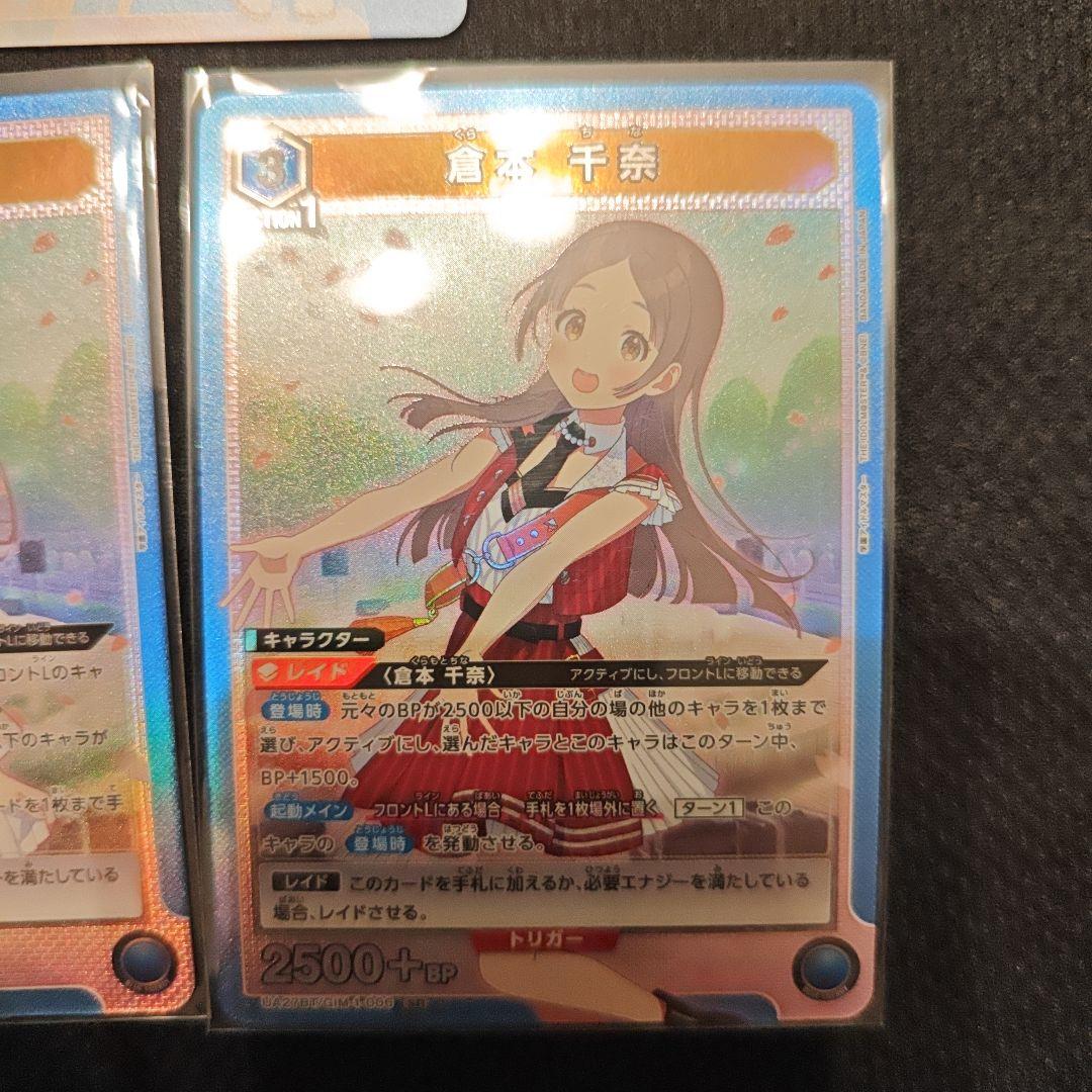 匿名追跡付き]ユニオンアリーナ ゆめぱしー 篠澤広 倉本千奈 SR - メルカリ