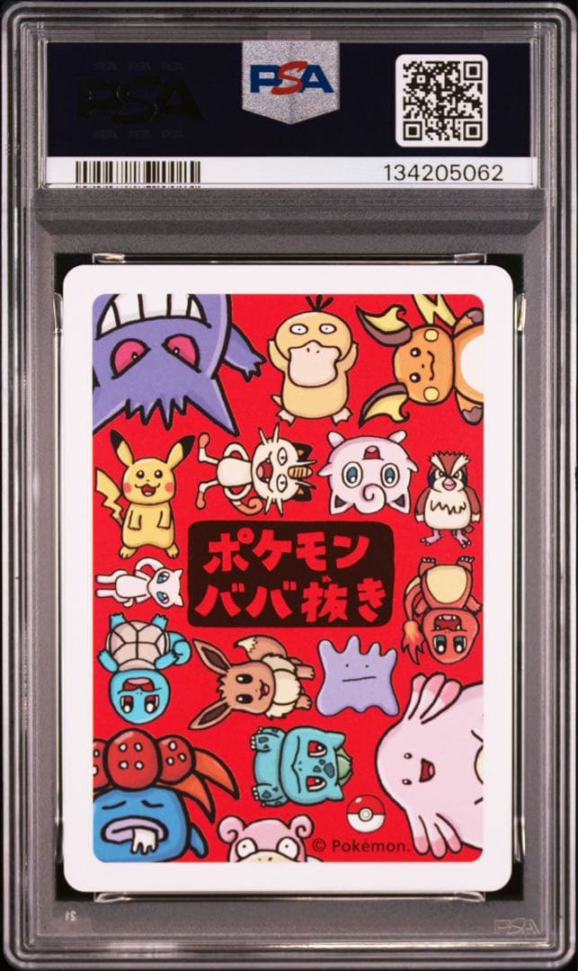 ババ抜き　ピカチュウ　ミュウ　PSA10 連番☆