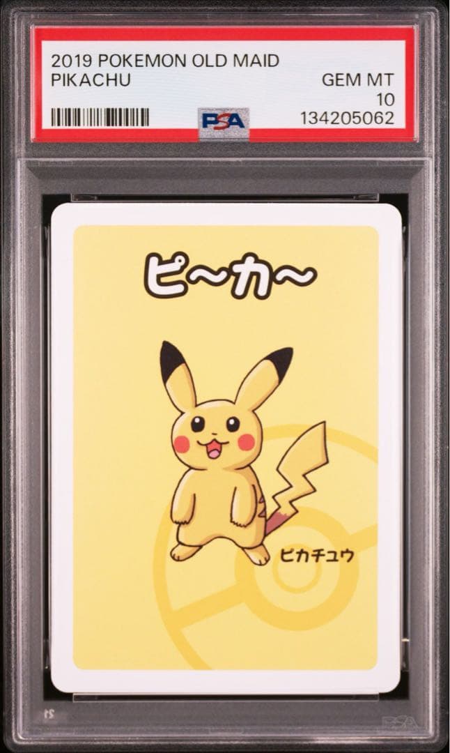 ババ抜き　ピカチュウ　ミュウ　PSA10 連番☆