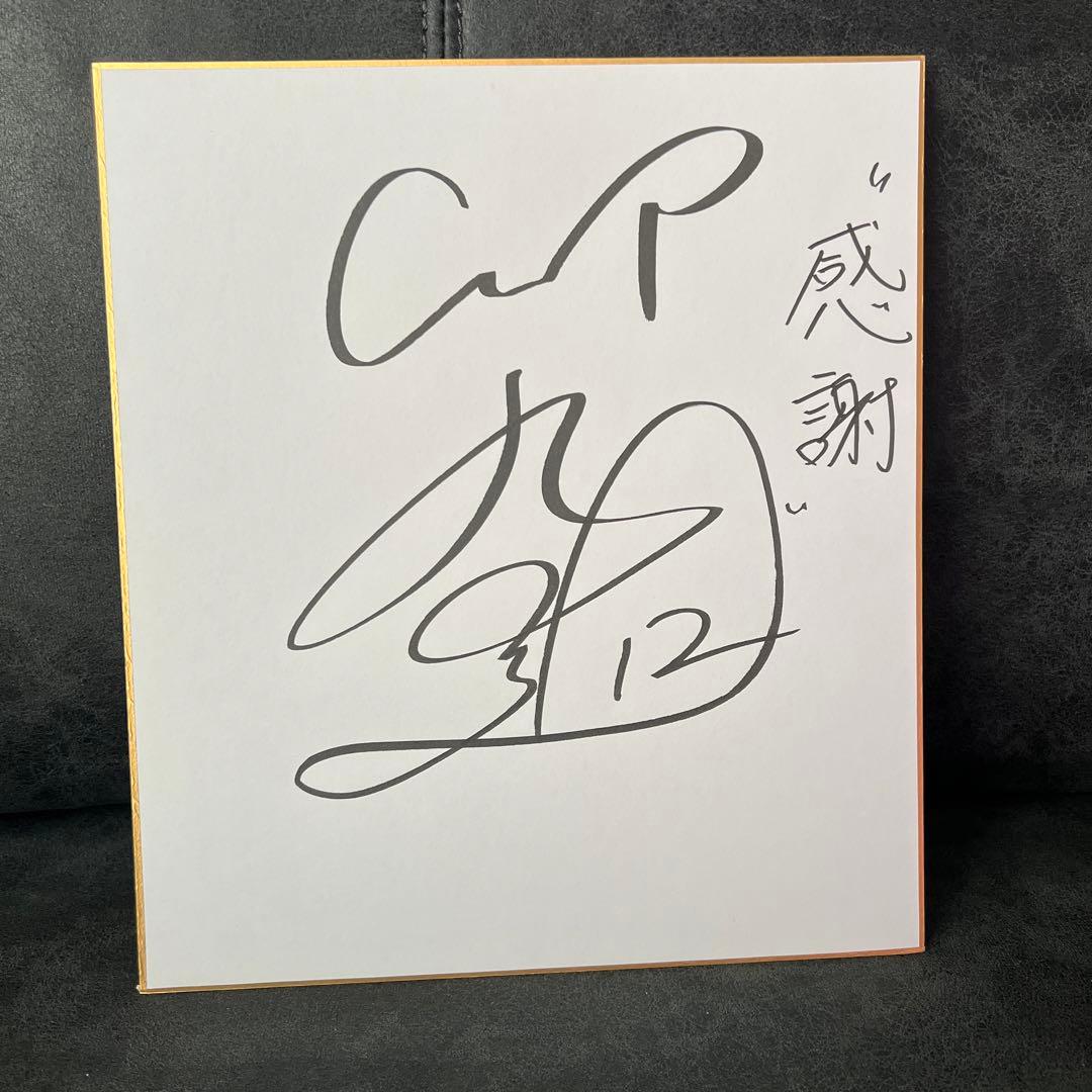 広島東洋カープ】九里亜蓮選手 直筆サイン色紙 - メルカリ