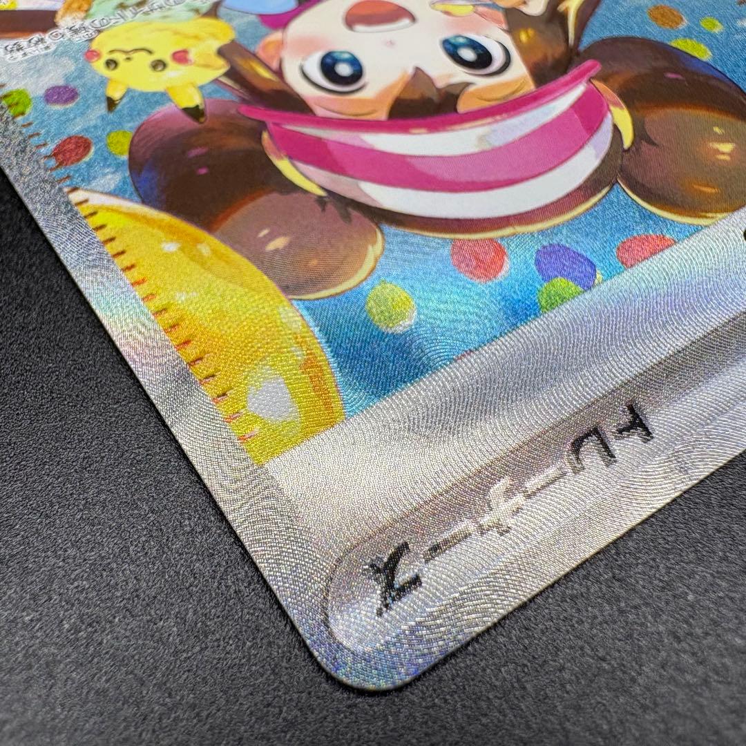 【即日発送/美品】メイのはげまし SAR 115/080