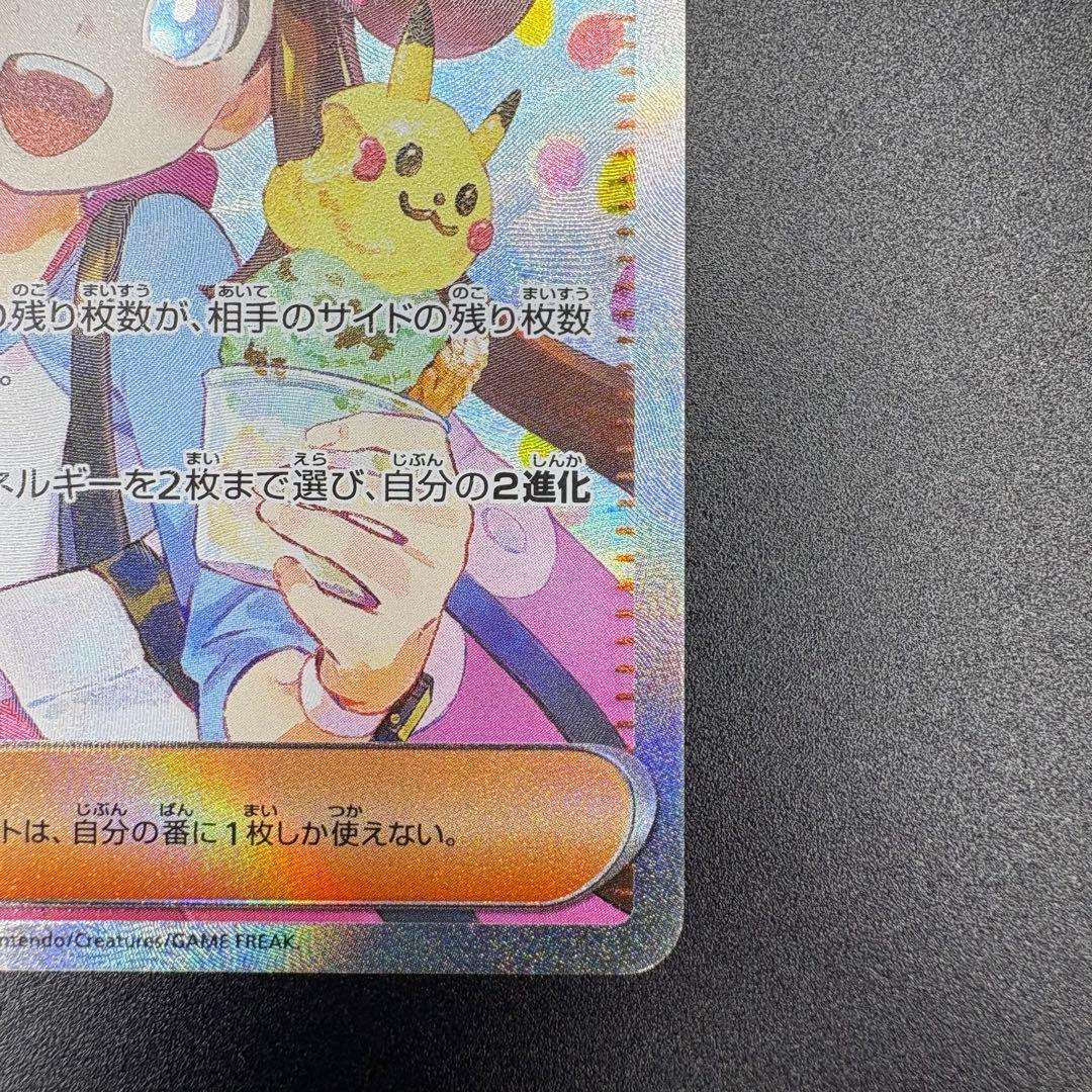 【即日発送/美品】メイのはげまし SAR 115/080