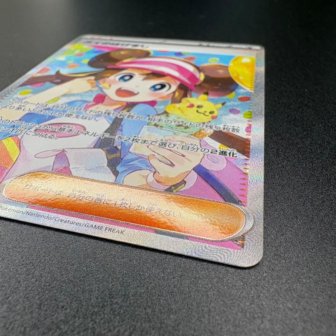 【即日発送/美品】メイのはげまし SAR 115/080