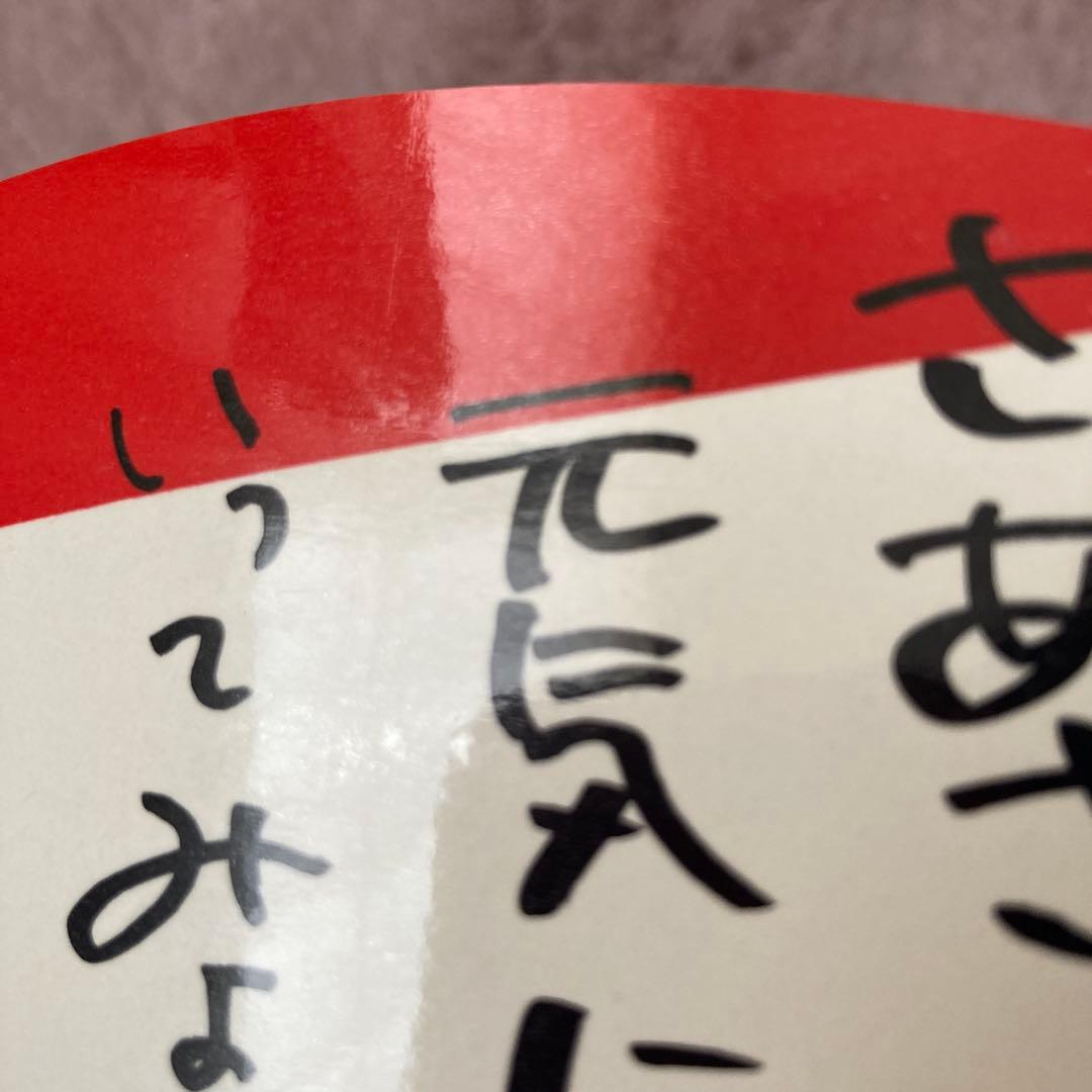 【匿名配送】番組シール